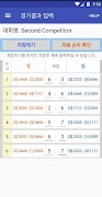 대진표 Manager (KDK/한울) स्क्रीनशॉट 4