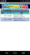 交通標識クイズ اسکرین شاٹ 4