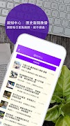 Yahoo 新聞 - 香港即時焦點 screenshot 7