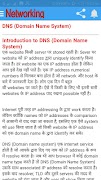 Networking Language in Hindi screenshot 5