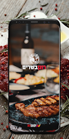 רונן בשרים penulis hantaran