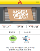 탐정라인강 تصوير الشاشة 2