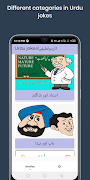 Urdu Jokes পোস্টার