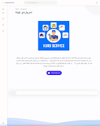 برنامه‌نما Kurd service عکس از صفحه