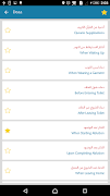 Islamna স্ক্রিনশট 4
