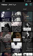 خيبة إنتظار - Failure screenshot 1