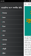 বাঙালির বংশ পদবীর ইতিহাস syot layar 1