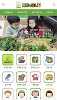 신동탄재크와콩나무유치원 Plakat