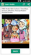 學習阿拉伯文字母 截圖 4