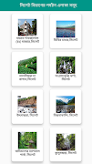 বাংলাদেশের পর্যটন এলাকা সমূহ-Tourism in Bangladesh imagem de tela 5