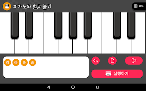 코딩로봇 코코넛(coding coconut) 截圖 2