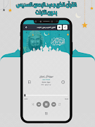 السديس قرآن كاملا بدون انترنت syot layar 4