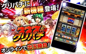 [グリパチ]吉宗 पोस्टर