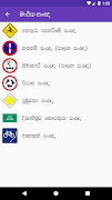 Sri Lanka Driving Exam screenshot 3
