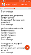 Om Jai Jagdish Hare Aarti تصوير الشاشة 2