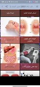 طب عام 2021( بدون انترنت ) تصوير الشاشة 3