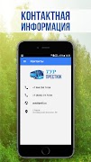 Тур Престиж syot layar 3