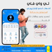 تي واي فاي スクリーンショット 1