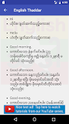 6 Schermata English Thaddar