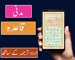 Offline Madani Qaida - Qul poster