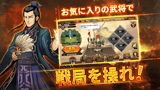 三国志ロワイヤル アリーナ - サンアリ स्क्रीनशॉट 5