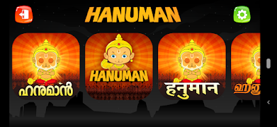 Hanuman الملصق
