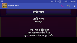 প্রেম কাব্য اسکرین شاٹ 4