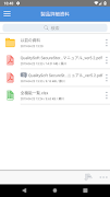 QualitySoft SecureStorage captura de pantalla 1