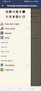 4 Schermata Историја манастира и цркава
