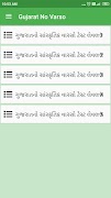 Gujarat No Sanskrutik Varso 截图 3
