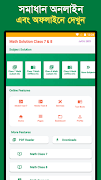 Math Solution Class 8 Offline Affiche