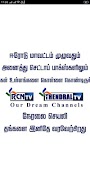 Erode RCN TV ポスター