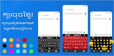 Khmer Keyboard screenshot 4