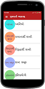 Gujarati vyakaran ગુજરાતી વ્યાકરણ screenshot 5