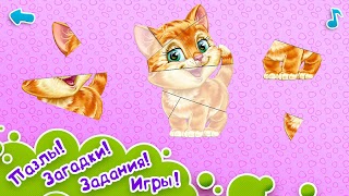 УМНЫЙ МАЛЫШ 2 Детские Пазлы Загадки Игры для детей 스크린샷 3