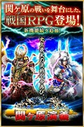 関ヶ原演義：人気戦国育成カードバトルゲームRPG 海报