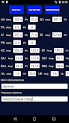 Векторный калькулятор imagem de tela 1