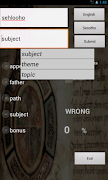 English Sesotho Dictionary screenshot 6