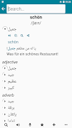 Arabic - German screenshot 1