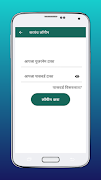 Gram Vikas Saathi syot layar 2