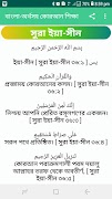 বাংলা-অর্থসহ কোরআন শিক্ষা 截圖 5