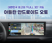 아틀란 : 내비게이션 poster