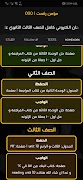 Al-Daifi 스크린샷 7