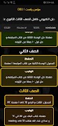 Al-Daifi syot layar 7