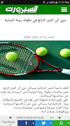 برنامه‌نما Elsport عکس از صفحه