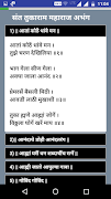 1 Schermata संत तुकाराम महाराज अभंग Sant TukaramMaharaj Abhang