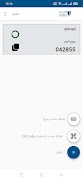 AICC Authenticator Screenshot 5