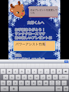 サンタメール ZURU 截图 7