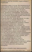 Введение в психоанализ З.Фрейд スクリーンショット 5