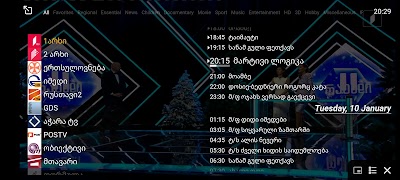 Inter TV screenshot 1